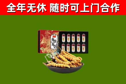 凤县烟酒回收冬虫夏草礼盒.jpg